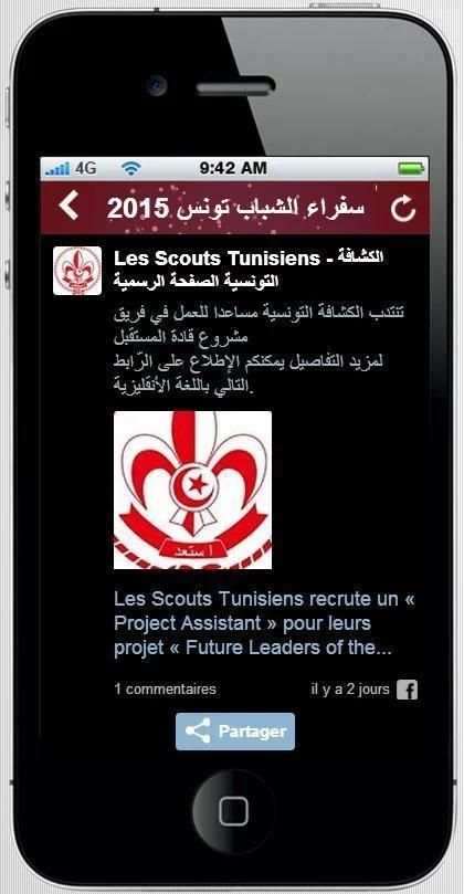 Messengers Of Peace Tunisia screenshot 3
