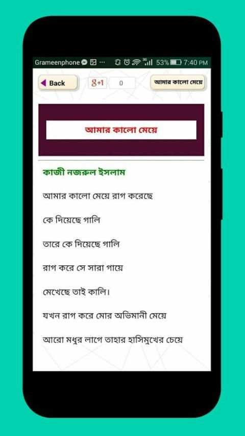 ছোটদের ছোট কবিতা screenshot 3