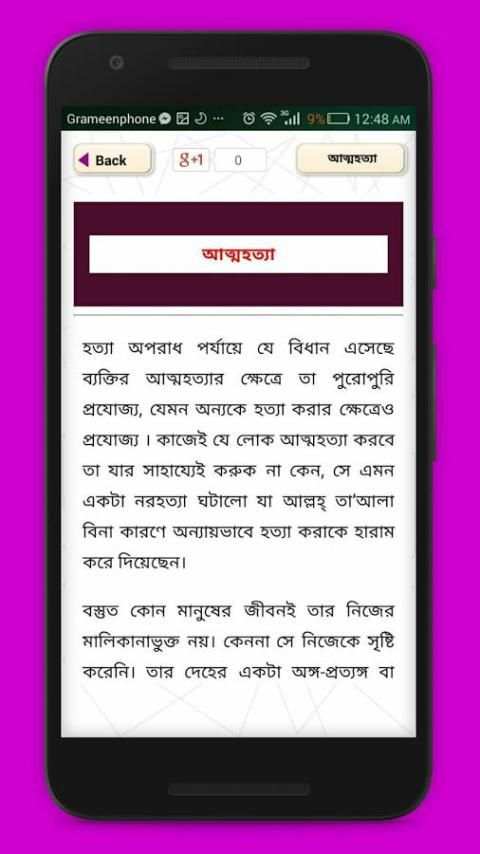 হারাম বর্জন করুন 4 تصوير الشاشة