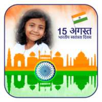 India 15th August Independance Day Photo Frame