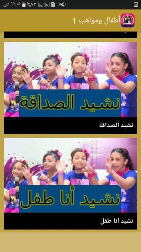اطفال ومواهب فيديو بدون نت 1 screenshot 5