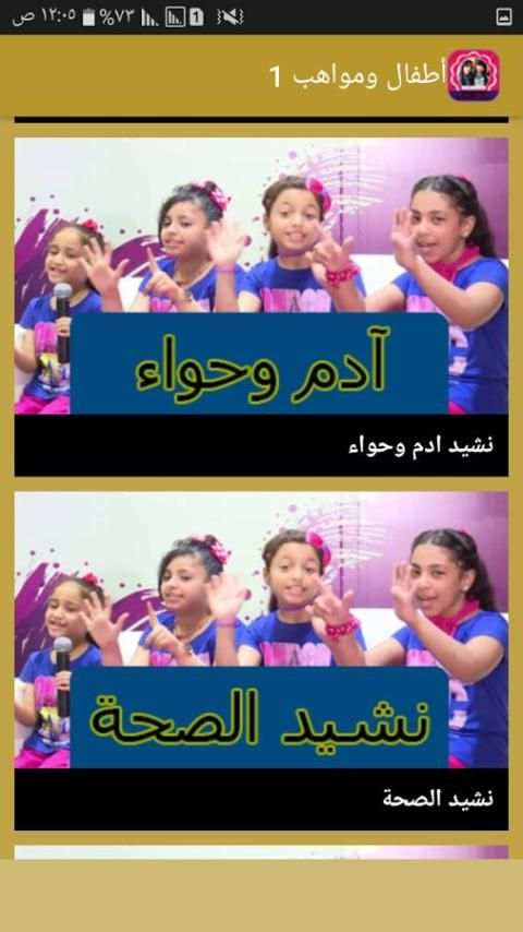 اطفال ومواهب فيديو بدون نت 1 screenshot 4