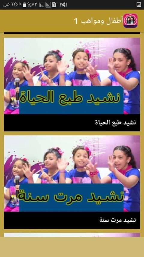 اطفال ومواهب فيديو بدون نت 1 screenshot 6