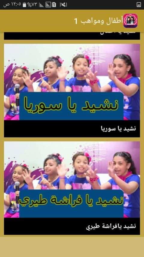 اطفال ومواهب فيديو بدون نت 1 screenshot 7