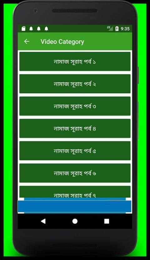 ছোট সূরা ও গুরুত্বপূর্ণ দোয়া সমূহ ভিডিও সহ screenshot 2