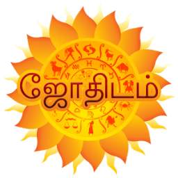 Astrology in Tamil