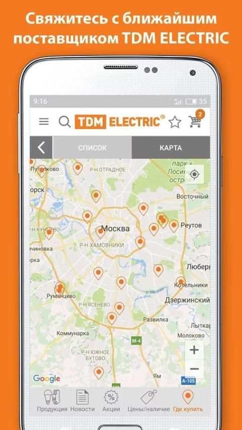 TDM ELECTRIC screenshot 1