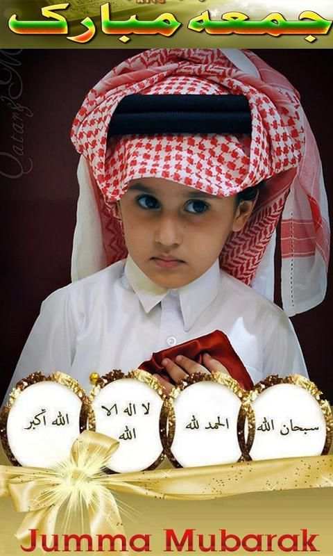Jummah Mubarak Profle Dp maker 2018 screenshot 7