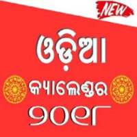 ODIA CALENDAR 2018