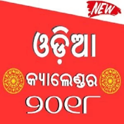 ODIA CALENDAR 2018 иконка