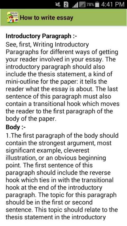 English Essay स्क्रीनशॉट 3
