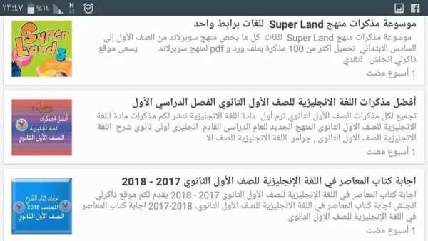 ذاكرلي انجلش screenshot 1