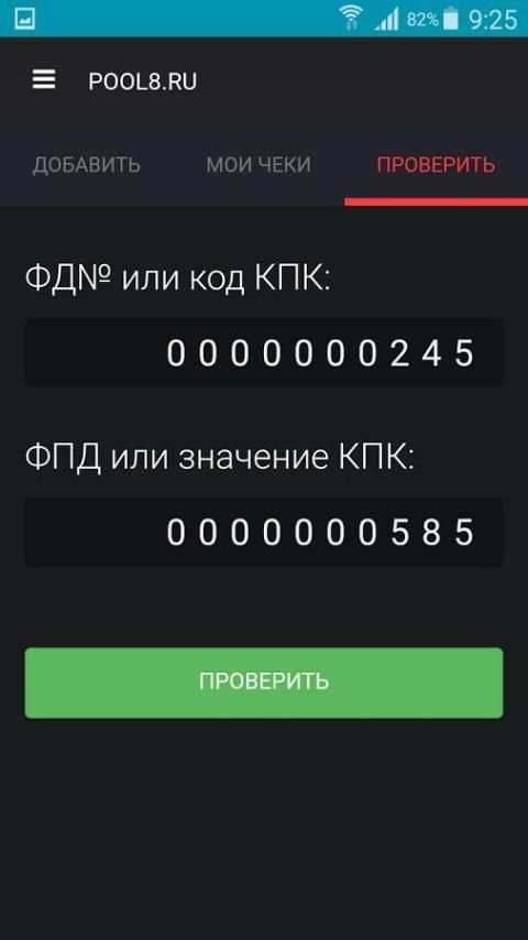 pool8.ru screenshot 5