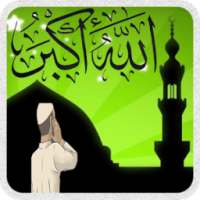 اذان الصلاة - إصدار جديد