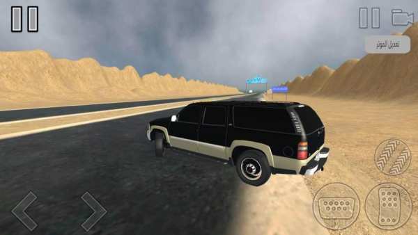 اسطورة الهجولة و الطارة screenshot 3