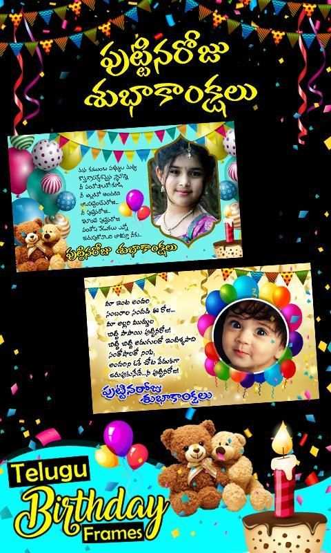 Telugu Birthday Photo Frames screenshot 8