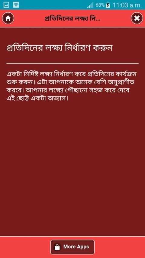 ৩০ দিনে কোটিপতি হয়ে উঠুন скриншот 3