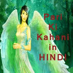 Pari ki kahani (hindi)