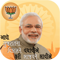 BJP DP Maker : I Support BJP иконка