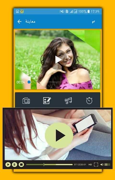 إجمع صورك في فيديو بالموسيقى screenshot 4