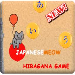 JapanseMEOW Hiragana Game