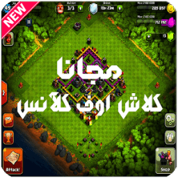 مجانا كلاش اوف كلآنس SIMULATED icon