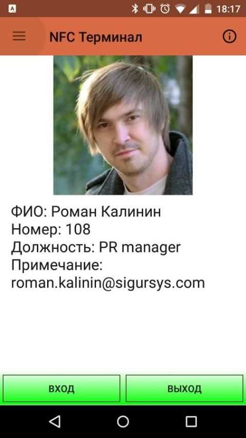 Мобильный терминал Sigur screenshot 3