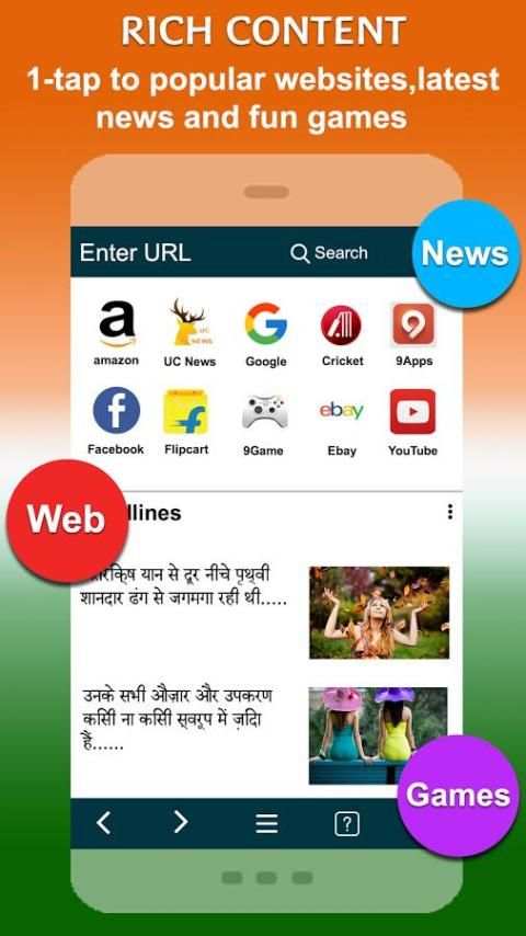 Indian Browser - 4G Browser 2 تصوير الشاشة