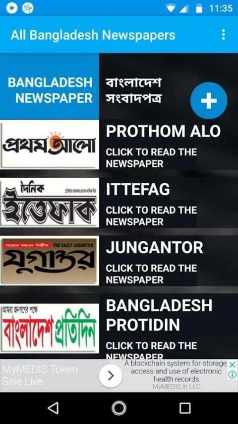All Bangla News & newspapers скриншот 6