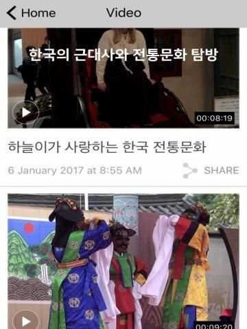 Korean Culture Learning Center screenshot 1
