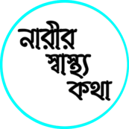 নারীর স্বাস্থ্য أيقونة