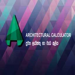 ikon Architec Calculator Sinhala