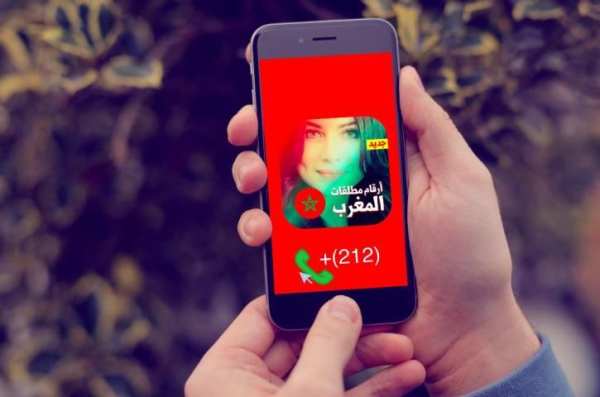 ارقام مطلقات المغرب screenshot 5