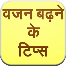 Vajan Badhane Ke Tips आइकन