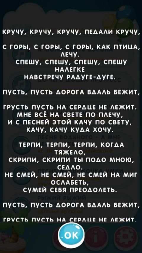 Сборник детские песни screenshot 1