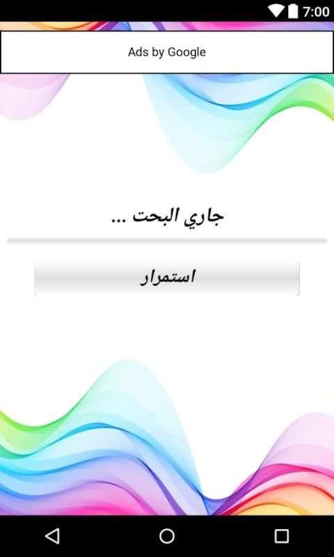 استرجاع ارقام الهاتف المحذوفة بسرعة screenshot 1