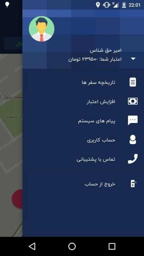 iTaxi - آی تاکسی screenshot 7