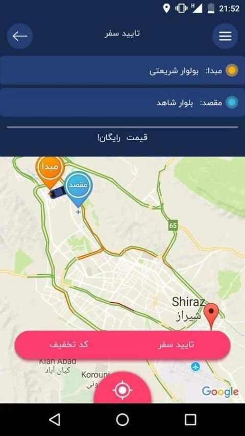 iTaxi - آی تاکسی screenshot 2