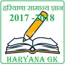 Haryana GK