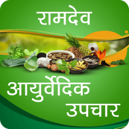 ikon Ramdev Ayurvedic Upchar