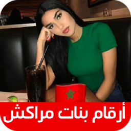 ارقام بنات مراكش icon