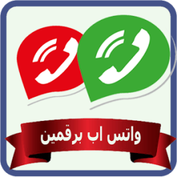 ikon واتس آب مزدوج