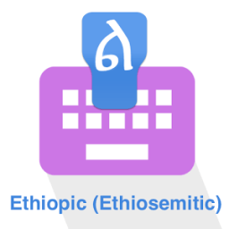 Ethiopic Keyboard أيقونة