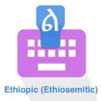 Ethiopic Keyboard