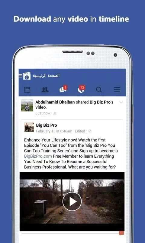 Video Downloader for fb Free स्क्रीनशॉट 7