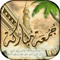بطاقات جمعة طيبة مباركة 2018 icon