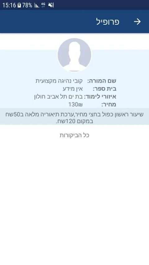 GoTest screenshot 4