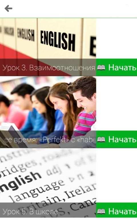Немецкий Язык Для Начинающих screenshot 2