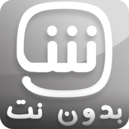 شـاهد بلس مجـانـا بدون نت icon