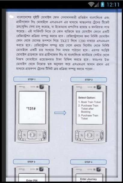 Bangladesh Railway screenshot 3